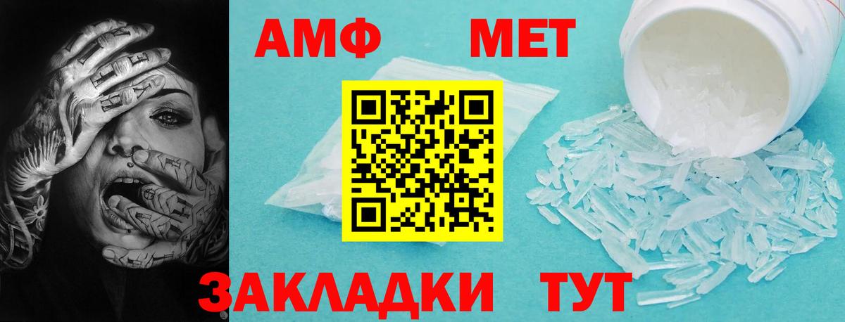 АМФЕТАМИН  Amphetamine VHQ  Вход с VPN  АМФ  Шахты 