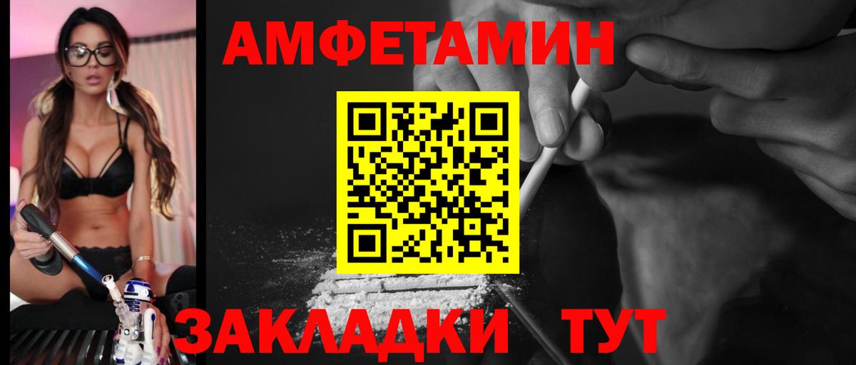 АМФЕТАМИН Premium Шахты
