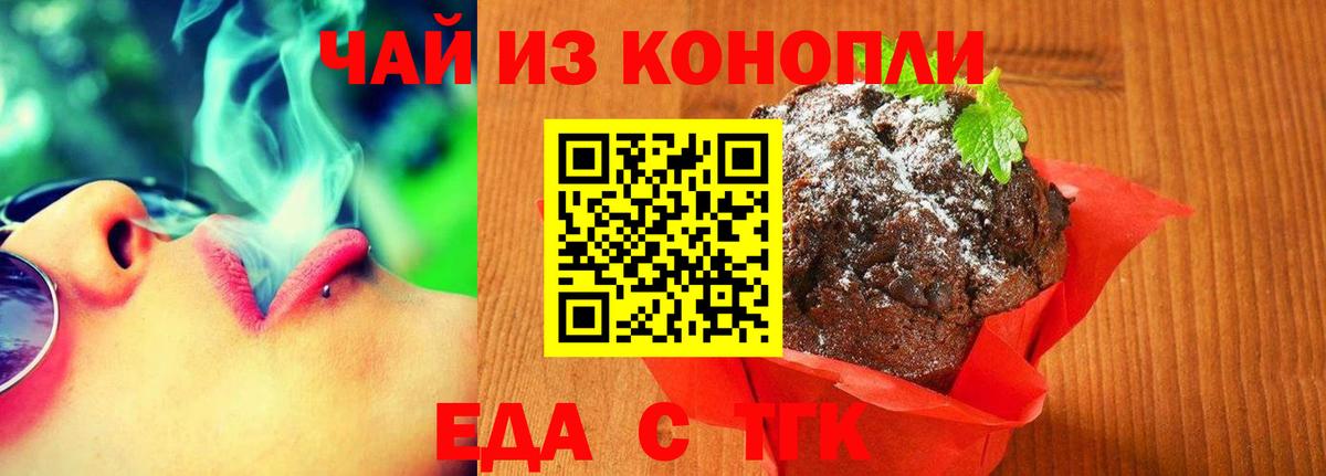 Canna-Cookies конопля Шахты