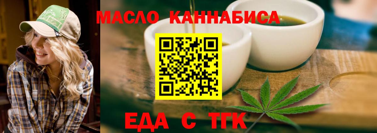 Печенье с ТГК конопля  Вход с VPN  Шахты 