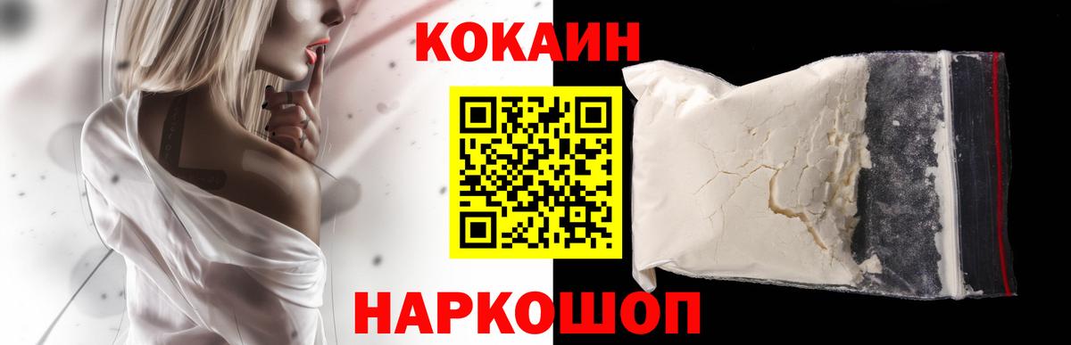 КОКАИН Fish Scale Шахты