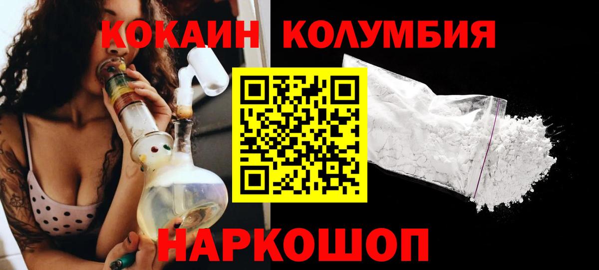 COCAIN Columbia  Вход с VPN  Шахты  КОКАИН Боливия 