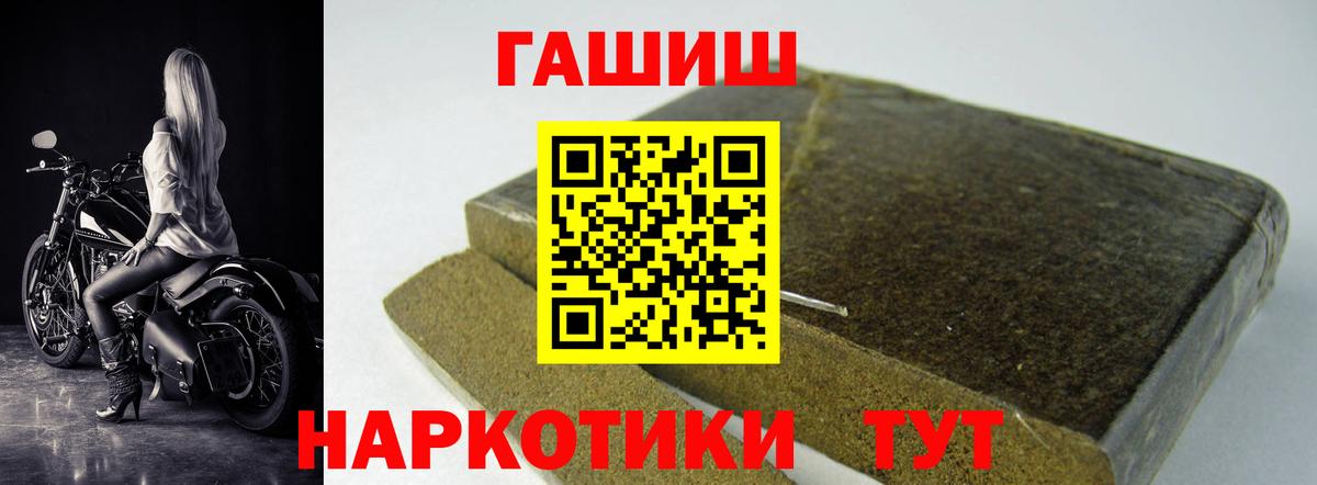 Гашиш Cannabis  Вход с VPN  Шахты  дарнет шоп  ГАШ 40% ТГК 