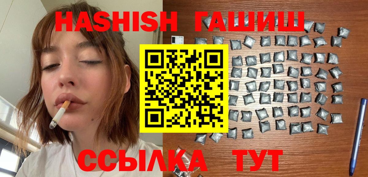 Гашиш гашик Шахты