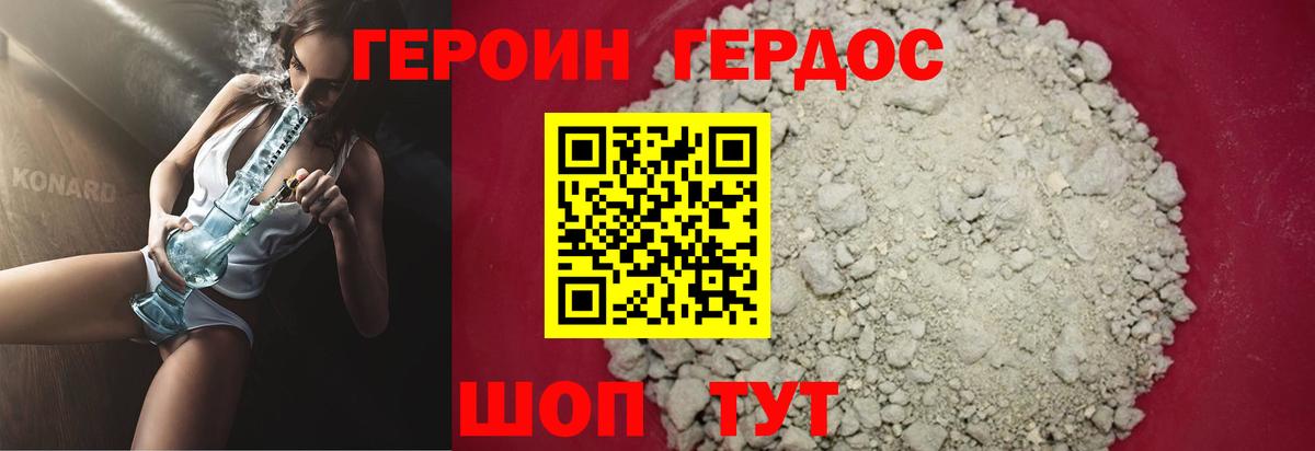 ГЕРОИН хмурый  Вход с VPN  Шахты 