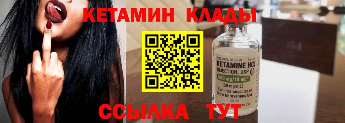 Шахты  КЕТАМИН ketamine  Вход с VPN 