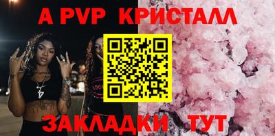 a pvp Новозыбков
