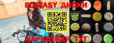 ECSTASY Наро-Фоминск