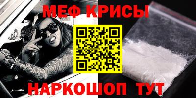 мескалин Новокубанск