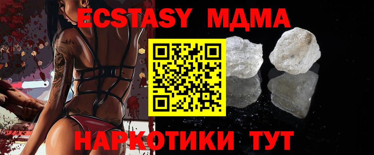 MDMA VHQ  Вход с VPN  Шахты  MDMA crystal 