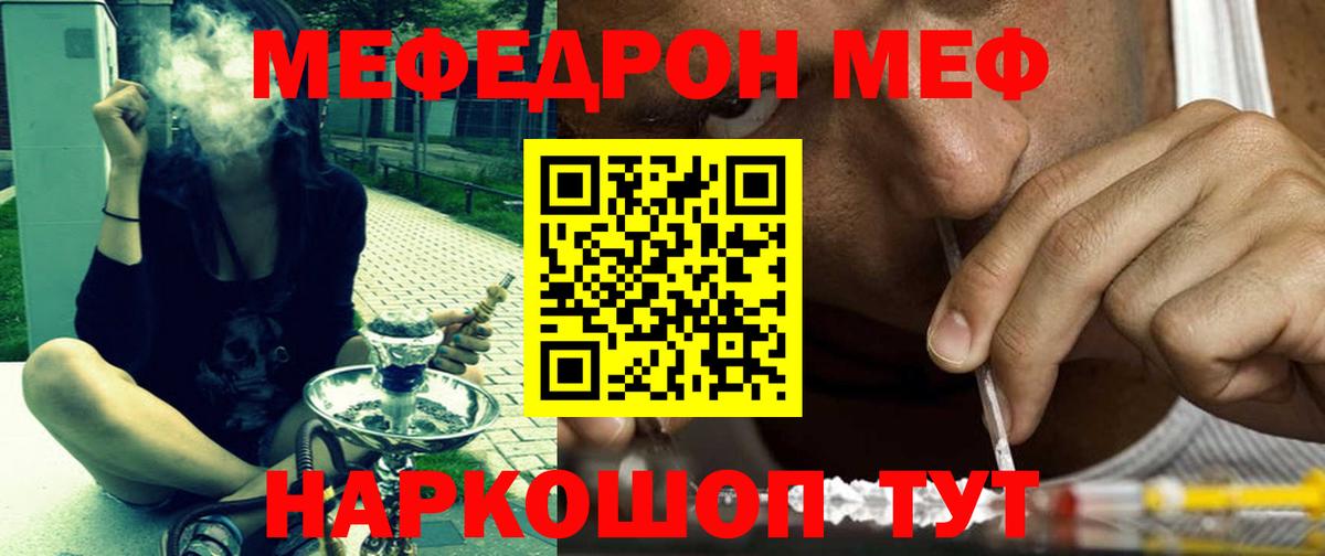 Шахты  Меф кристаллы  Меф  Вход с VPN  МЕФ  МЯУ-МЯУ мяу мяу 