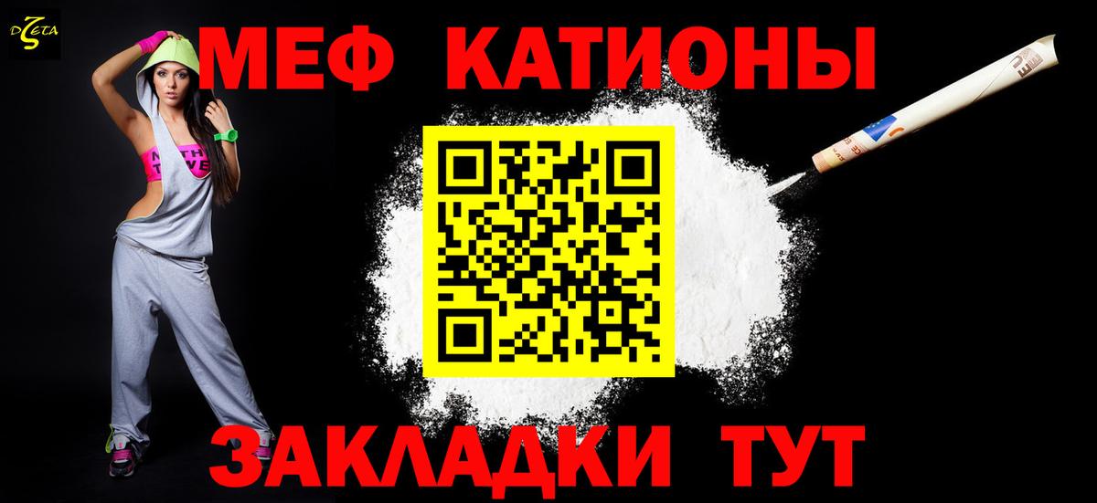 МЕФ кристаллы Шахты