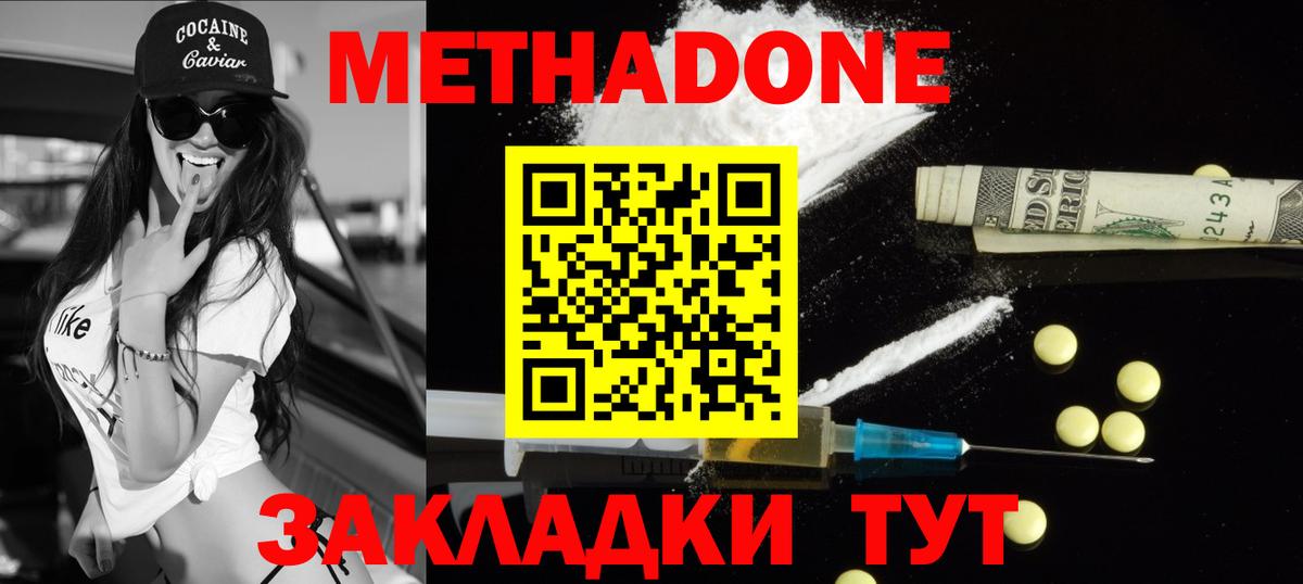 Шахты  МЕТАДОН methadone  OMG ONION  Вход с VPN 