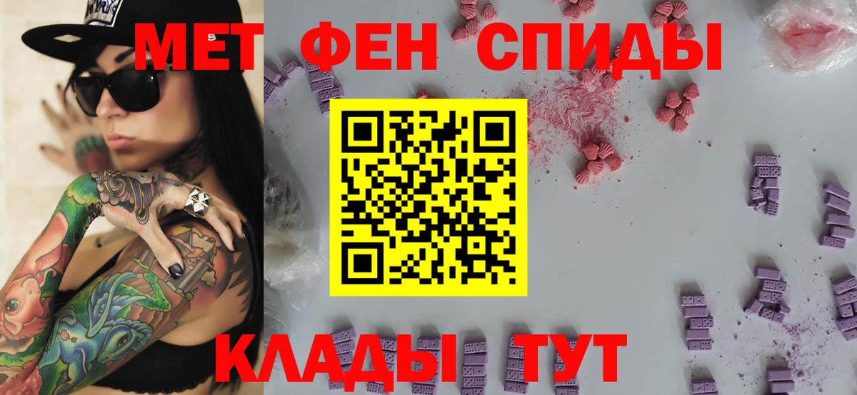 Первитин мет Шахты