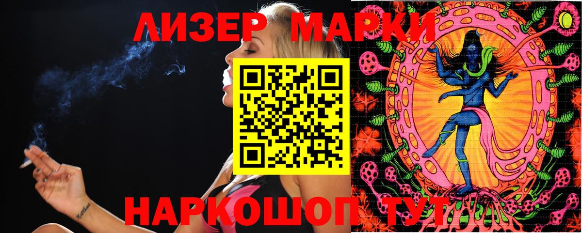 Марки N-bome 1500мкг  Марки N-bome 1500мкг  Вход с VPN  Шахты 